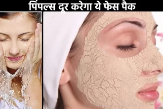 Reduce Pimples On Face