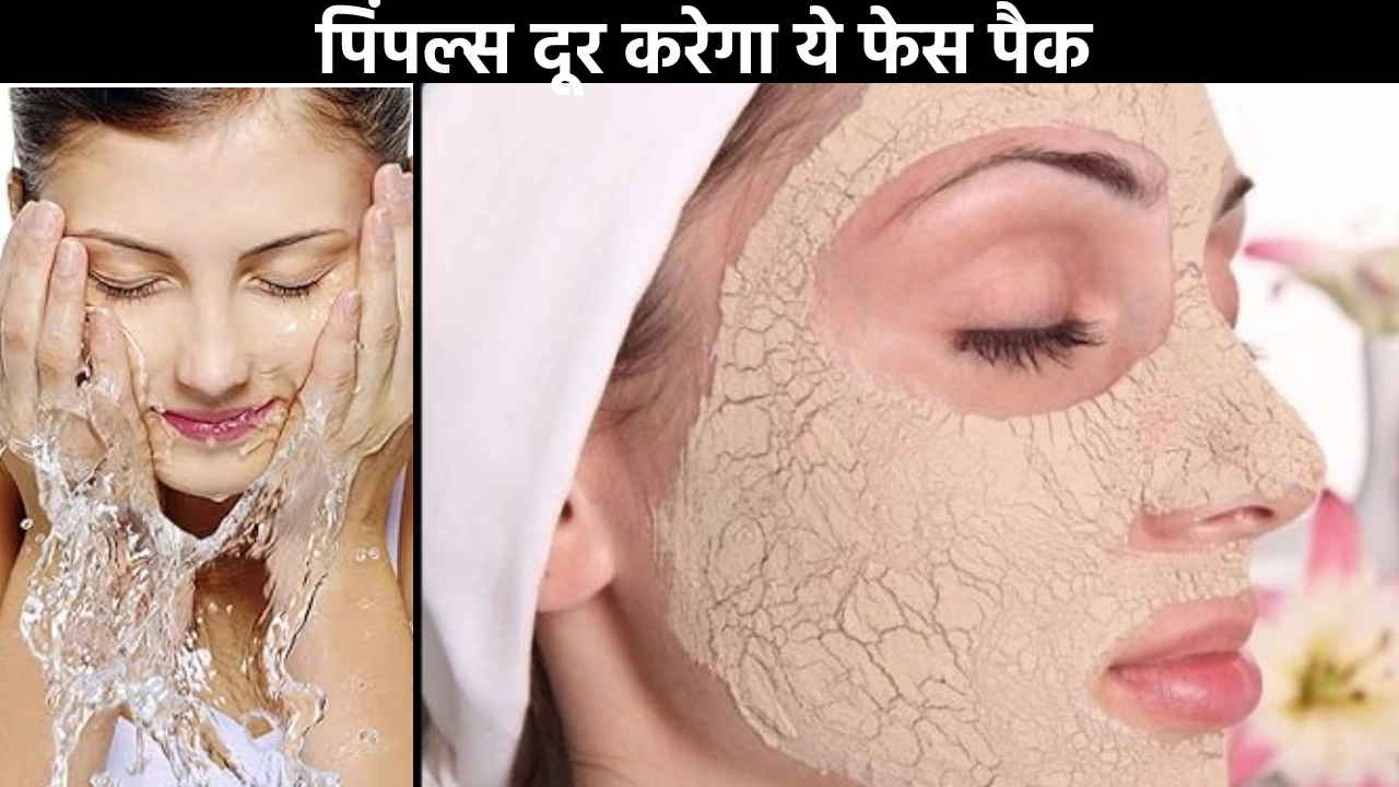 Reduce Pimples On Face