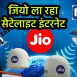 Satellite Internet Jio