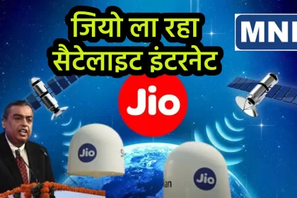 Satellite Internet Jio