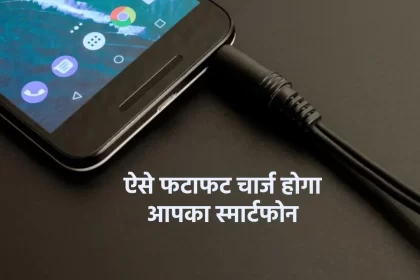 mobile charging tips, smartphone charging tips, smartphone charger, gadget tips, gadget tips in hindi, smartphone tips,