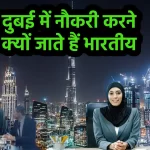 Why Indians go to Dubai