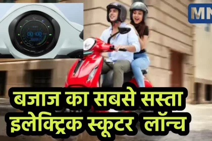 electric scooter bajaj chetak