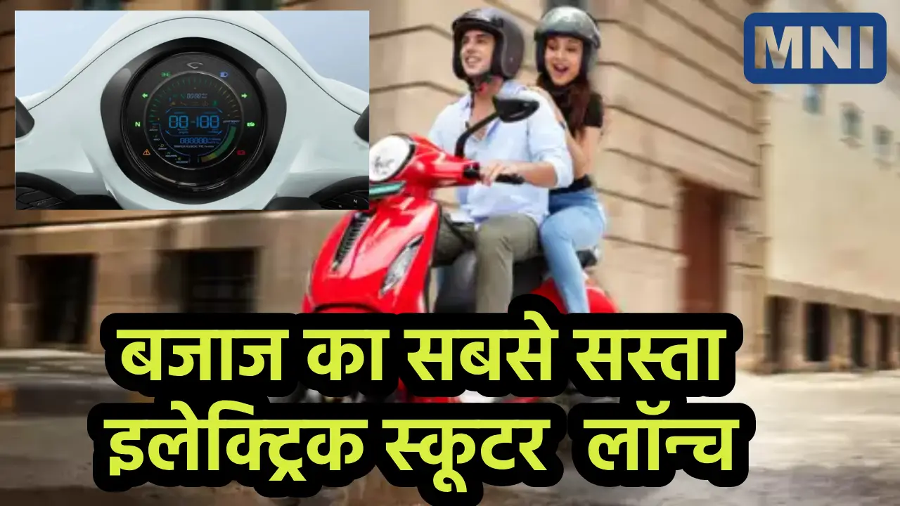 electric scooter bajaj chetak