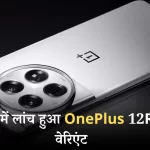 oneplus-12r-sunset-dune-edition-launch